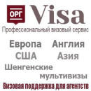 Оргвиза-Вероника Рубцова