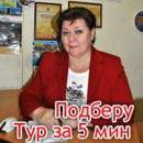 Елена Попова