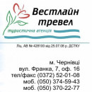 Tatyana westline