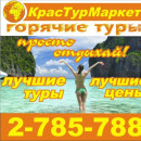 Антон Тузков