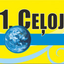 Яна Бурча