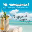 Светлана Виноградова