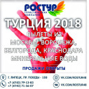 РОСТУР РОСТУР
