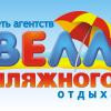 Екатерина Велл