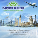 КруизЦентр КруизЦентр