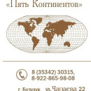 Светлана Кузьменкова