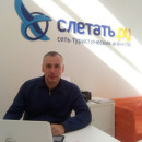 Сергей Полетаев
