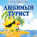 Анастасия Любимова