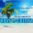 Vitala 