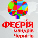 company Chernihiv Feeria Travel