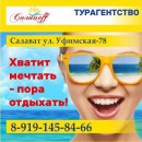 Екатерина Рябцова