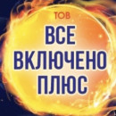 Анна Романюк