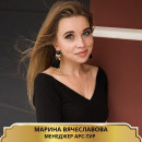 Марина Вячеславова