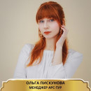 Ольга Пискунова