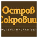 Остров Сокровищ