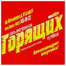Сергей Зыков