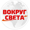 ВОКРУГ СВЕТА I АСТРАХАНЬ
