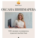 Оксана Шишмарева