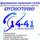 АЭРОПОРТ Турагентство
