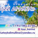 Карина Калимуллина