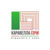 Каравелла Travel