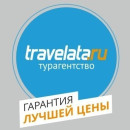 Travelata Видное 