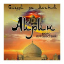 TRAVEL-AIRIN Катерина