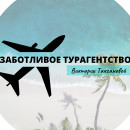 Виктория Таксанова