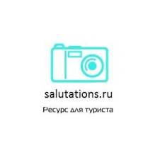 Фото пользователя ТопХотелс