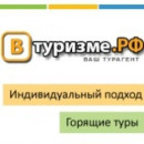 Тур Агент