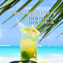 Mojito-Tour Анфалова
