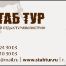 виталии штаб