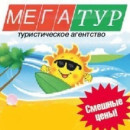 MEGA TUR