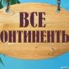 Елена Шереметьева
