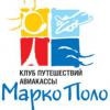 Марко Поло