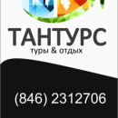Андрей Биканин
