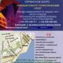 visit-rent