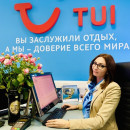 TUI - Виктория Демина