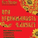 Игорь Ирисов