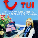 TUI-Мария Савинова
