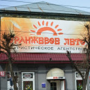 Ирина Федорова