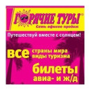Виктория Саакова