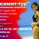 Татьяна Созоновская