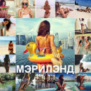 Мария Ильиных