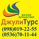 Юлия Бибик