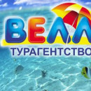 велл саранск