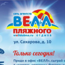 Well Dubna