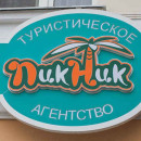 Галина Хомич