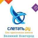 Слетать Ру