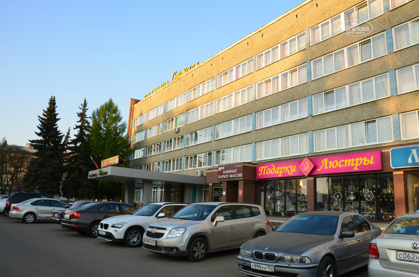 Гостиница Советская Коломна логотип
